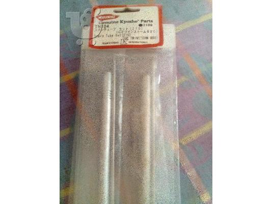 PoulaTo: ελικοπτερικο Stan tube set (215) (GP Twin Storm 800) TN104